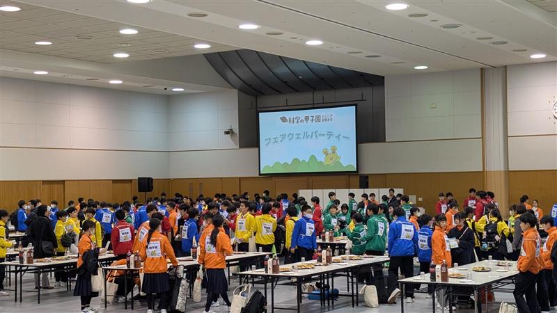 1213_科学の甲子園(フェアウェルパーティー)