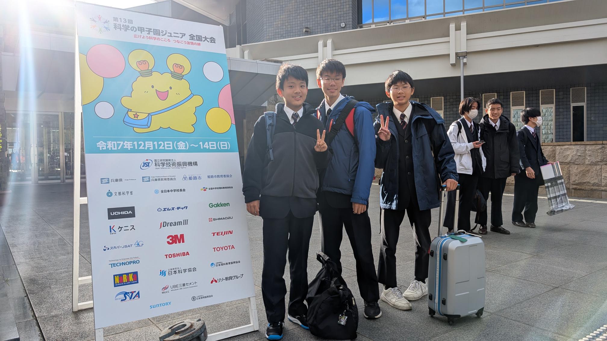 1212_科学の甲子園（大会看板）