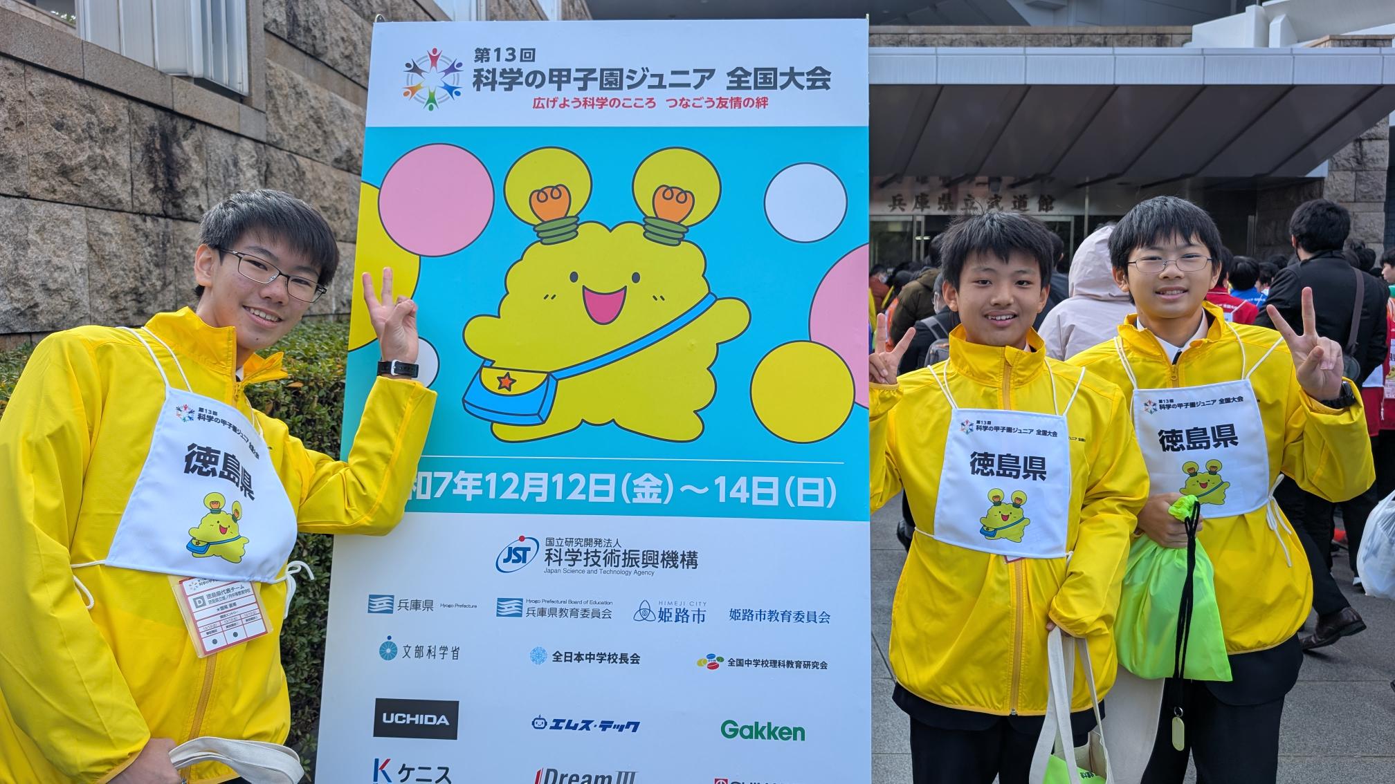 1214_科学の甲子園(大会看板)