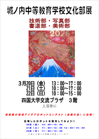 スクリーンショット 2026-03-13 151747