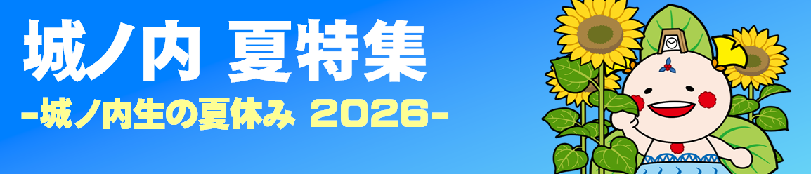 summer2026