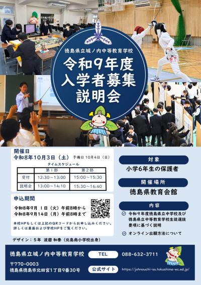R9募集説明会リーフレット（表）