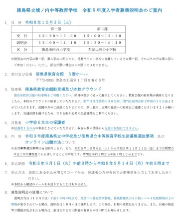 R9募集説明会リーフレット（裏）