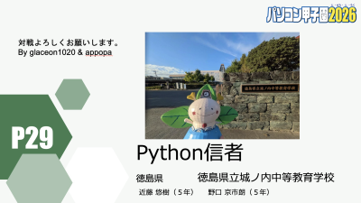 スクリーンショット 2026-10-16 18.30.10