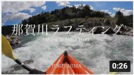 Rafting in Naka river in Tokushima